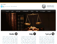 Tablet Screenshot of alattiya-legal.com